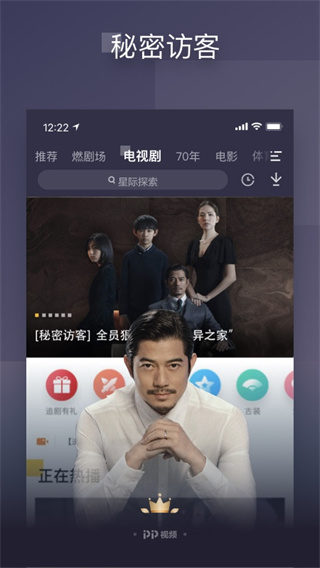 pptv聚力