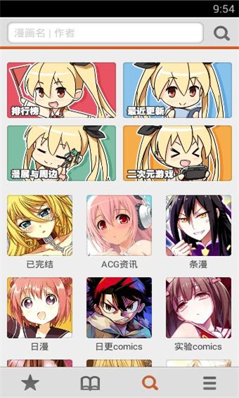 布卡漫画官方版