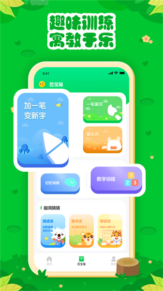 七彩课堂课件免费版