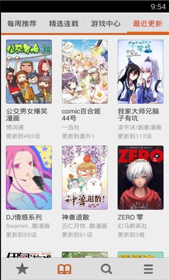 布卡漫画官方版