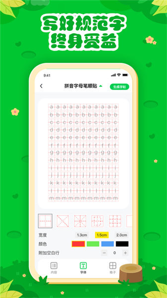七彩课堂课件免费版