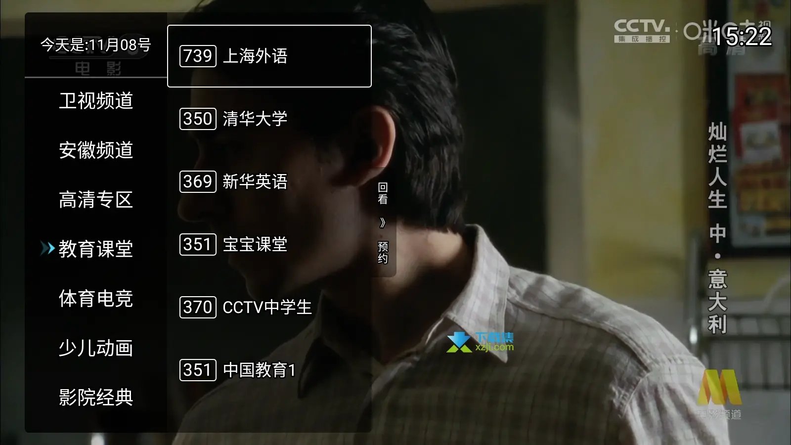 秒看电视tv纯净版
