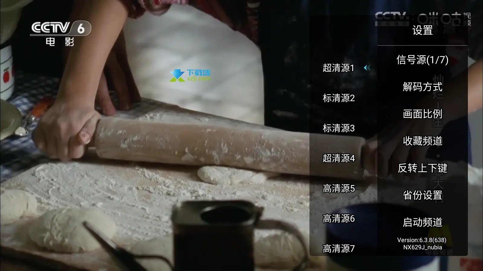 秒看电视tv纯净版