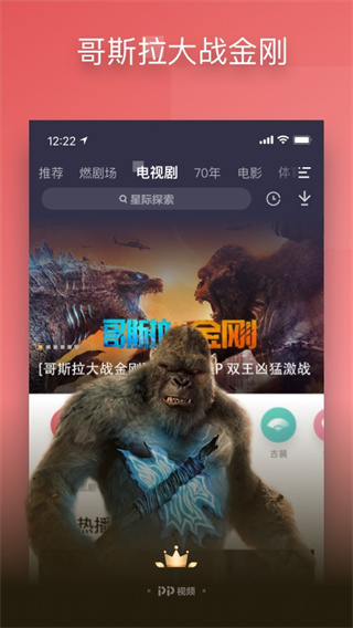 pptv聚力