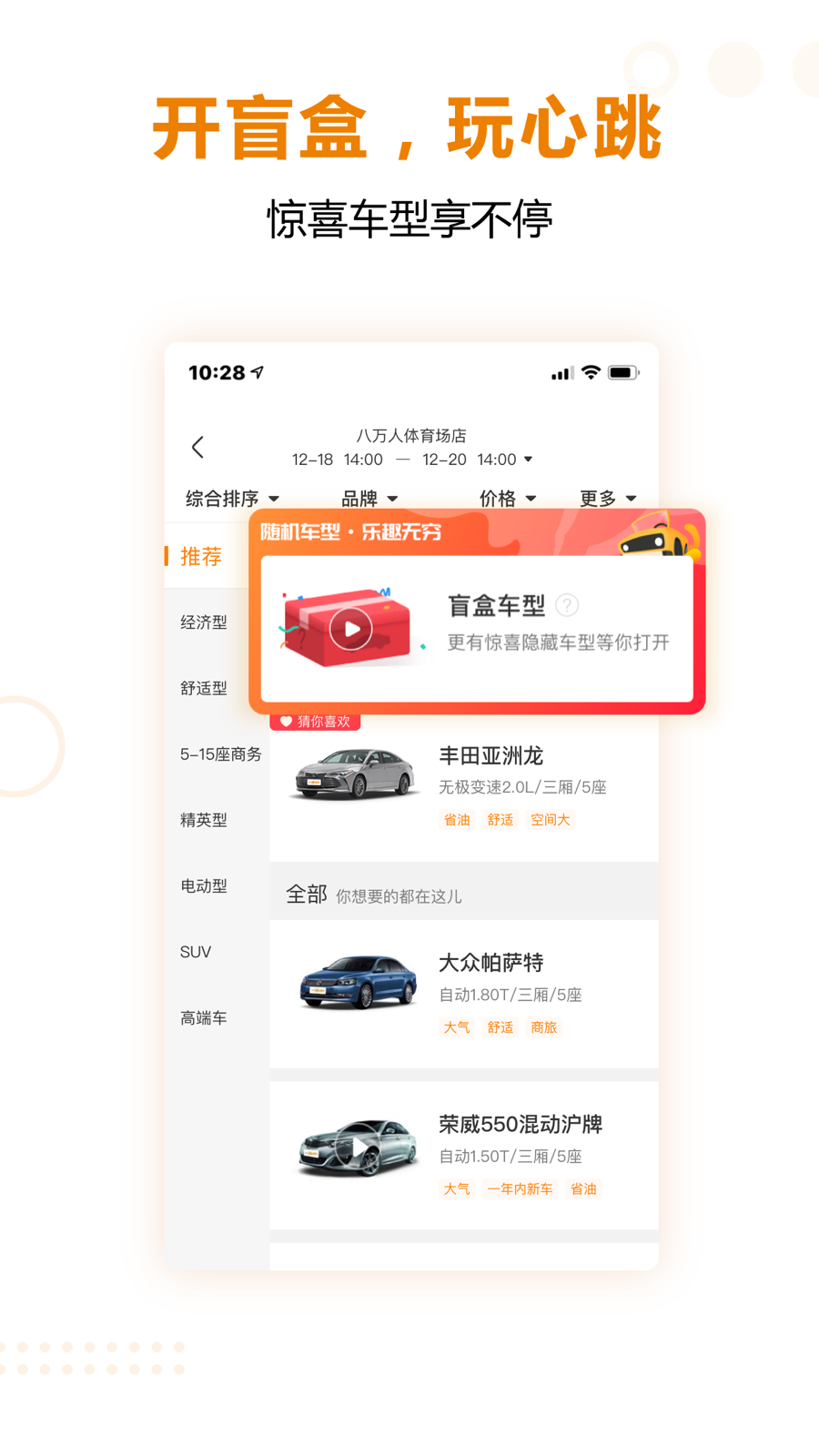 一嗨租车app
