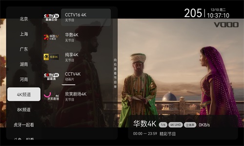 电视家2025新版