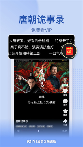 爱奇艺免费版安装包