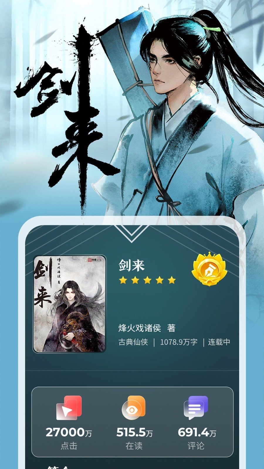 纵横中文网手机版
