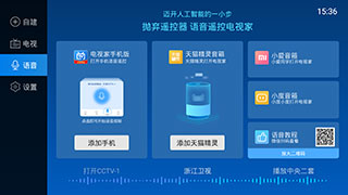 电视家3·0高清版