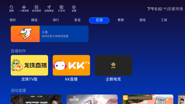 乐家市场tv版