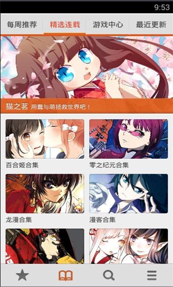 布卡漫画官方版