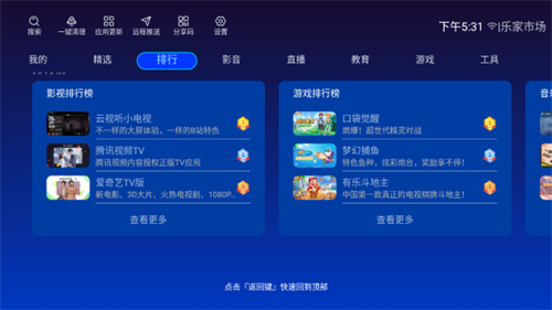 乐家市场