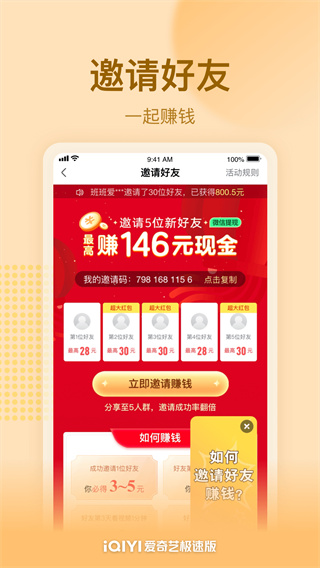 爱奇艺免费版安装包