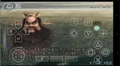 真三国无双5