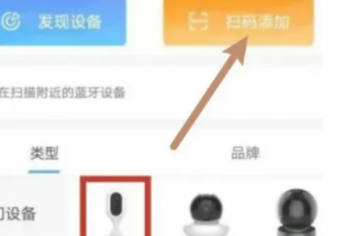 天翼看家