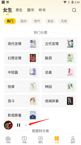 七猫小说旧版