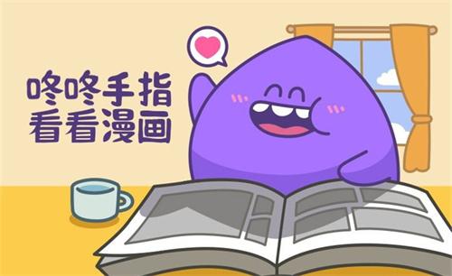 咚漫漫画官网版
