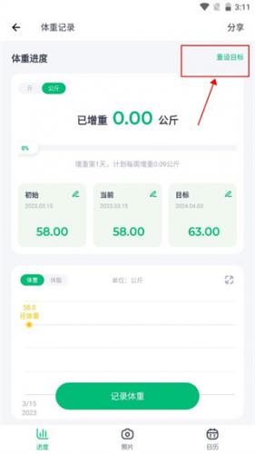 薄荷健康官方版