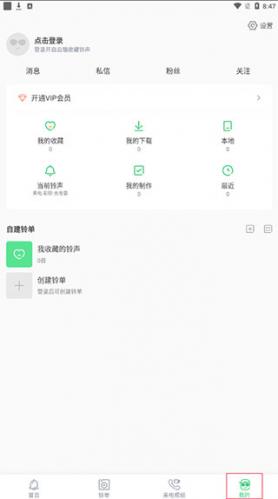 铃声多多安装包