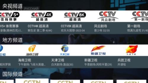 我的电视TV最新版本