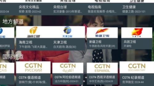 我的电视TV最新版本