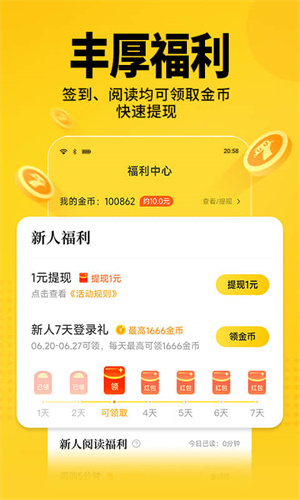 七猫小说旧版本