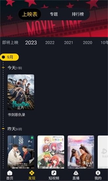 可可影视安装包手机版