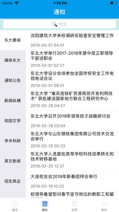 智慧东大