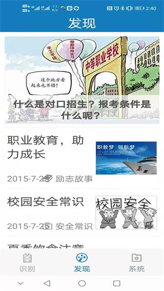 资助通官方版