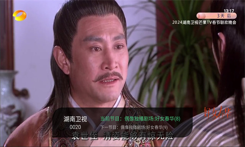 星空tv电视版