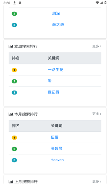 放屁音乐网