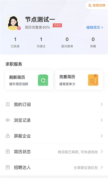 普宁直聘