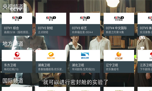 我的电视TV最新版