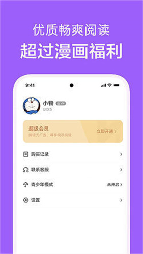 看耽漫画官网版