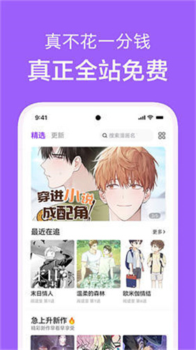 看耽漫画官网版