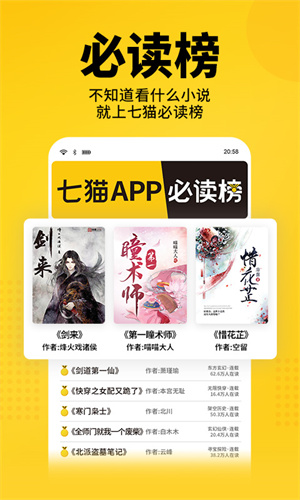 七猫小说旧版本