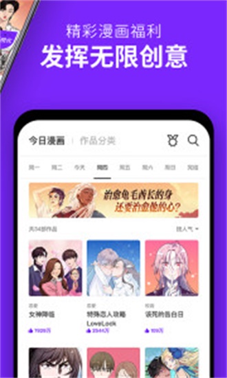 咚漫漫画官网版