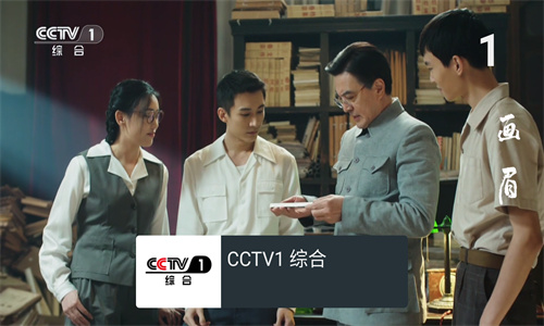 我的电视TV最新版