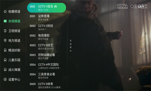 星空tv电视版