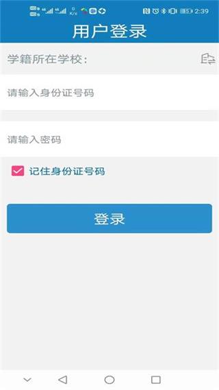 资助通官方版