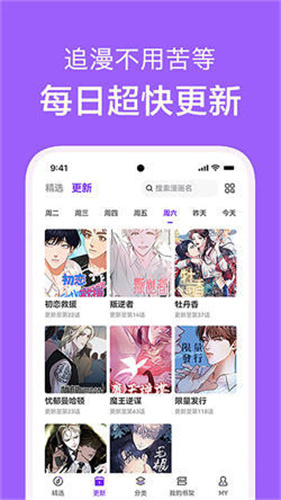 看耽漫画官网版