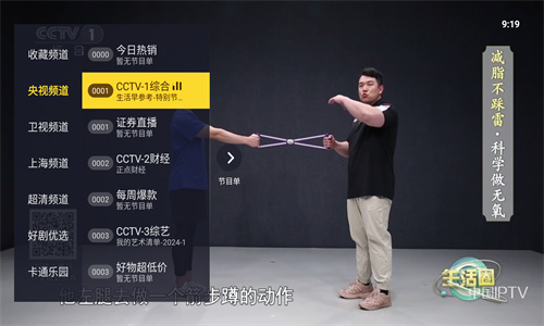 看看tv