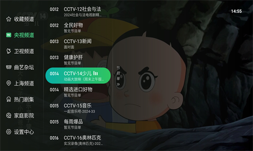 星空tv电视直播免费版