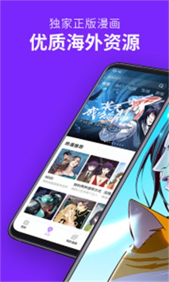 咚漫漫画官网版