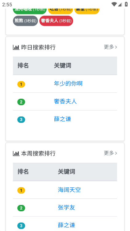 放屁音乐网