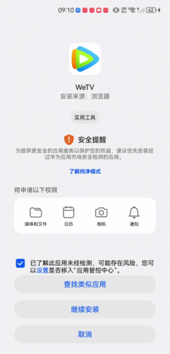 腾讯视频国际版