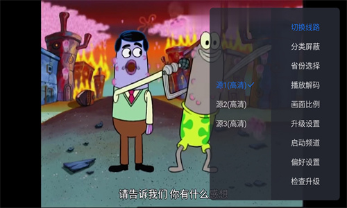 云海电视tv版官方版