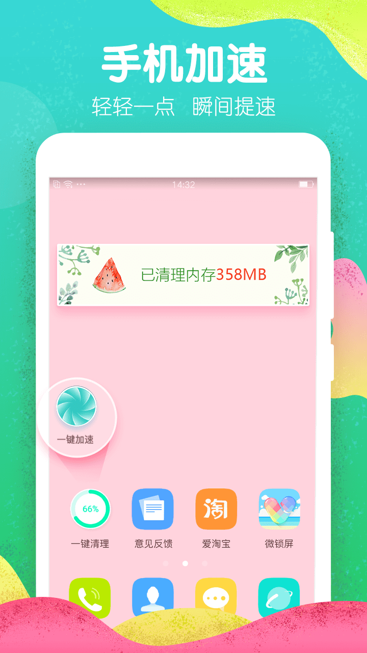魔秀桌面官方版