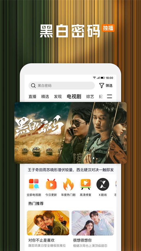 腾讯视频播放器