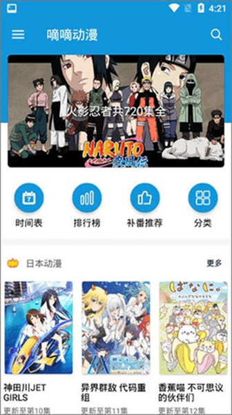 嘀哩嘀哩安装包